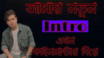 HOW TO MAKE TECH BONGO INTRO ||  tech bongo || INTRO TUTORIAL 2021