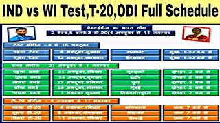 India vs West indies Test, ODI or T-20 Series Full Schedule Time Table 2018