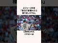 「イチローの首位打者に懐疑的だった」ロブ•ディブルに関する雑学 #野球雑学 #野球 #アメリカンリーグ