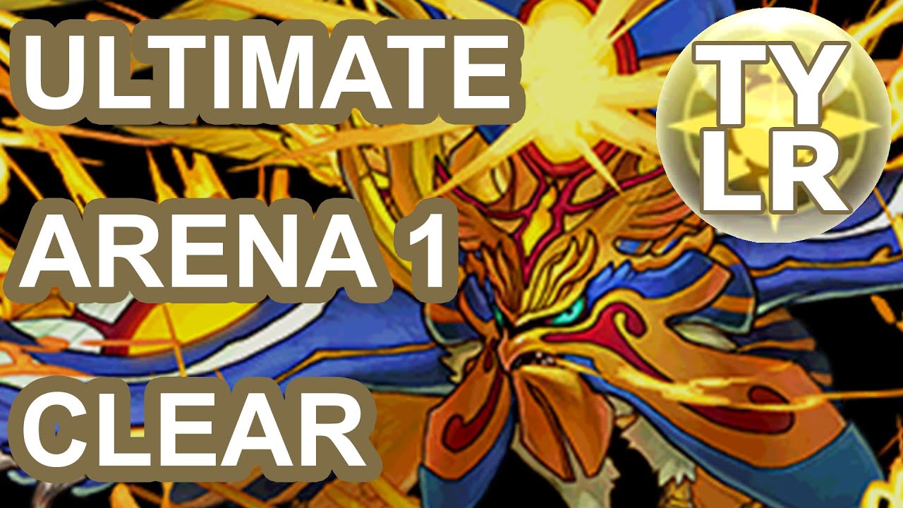 [Puzzle & Dragons] My First Ultimate Arena 1 Clear! YouTube