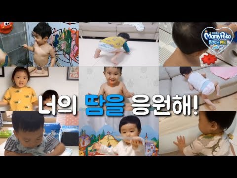 [마미포코 땀먹는팬티] 너의 땀을 응원해! - 30s