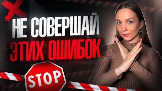 Почему ты не достигаешь целей | Топ-5 главных ошибок