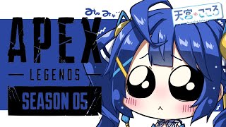 【APEX】プラチナⅣの洗礼をうけています・・・・・・・・・【天宮こころ/にじさんじ】
