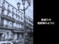 街路樹