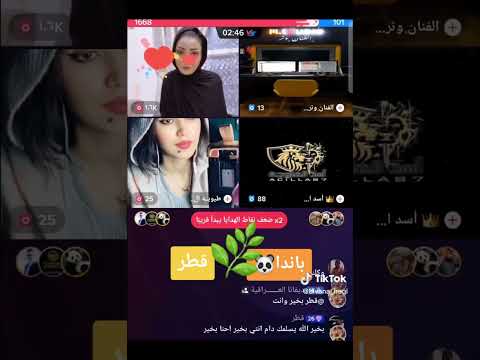 ديفانا العراقية وأسد الفلوجة