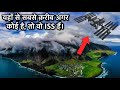 Tristan Da Cunha पूरी दुनिया से अलग-थलग बसी अकेली बस्ती, और वहाँ का जीवन…!