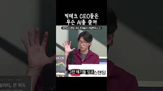현시점 최고 성능 AI는 어떤 수준인걸까.. (전 테슬라 엔지니어 맹성준 작가)