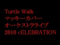 槇原敬之 cELEBRATION2010 Turtle Walk カバー