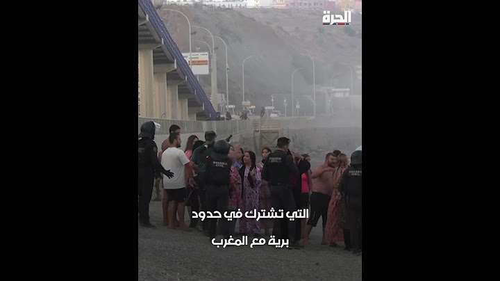 مستغلين الضباب.. هجرة جماعية من المغرب نحو سبتة