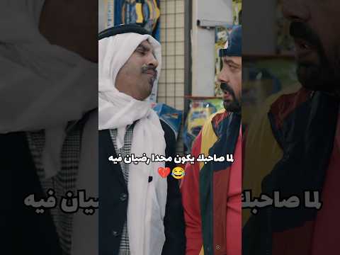 لما صاحبك يعنس ومحدا يرضا فيه اكسبلور وطن ع وتر