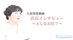 小顔矯正専門店 シンメトリー上野店 恵比寿店 Youtube