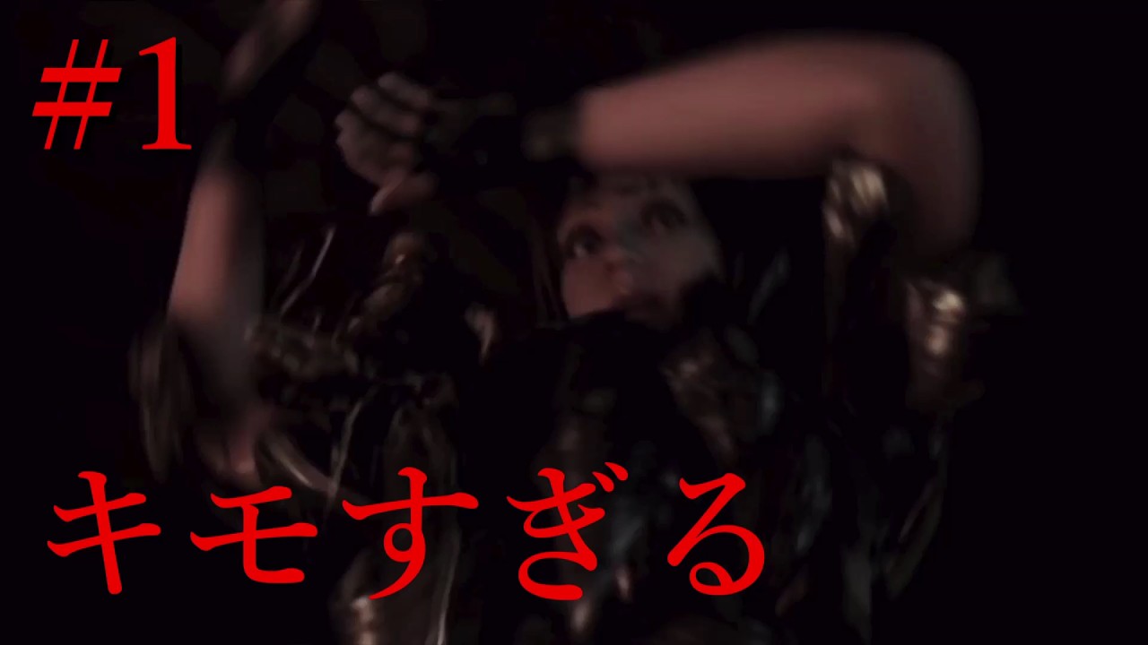 【biohazard0初見実況】#1 相変わらず怖いしキモい！！！