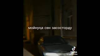 Билип - билбей таштап салдын башкаларга ишенип 💔