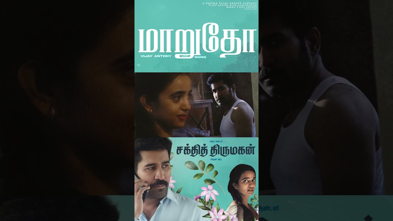 Maarudho – Listen. Feel. Repeat. 🎶 | Shakthi Thirumagan | Vijay Antony | Arun Prabu