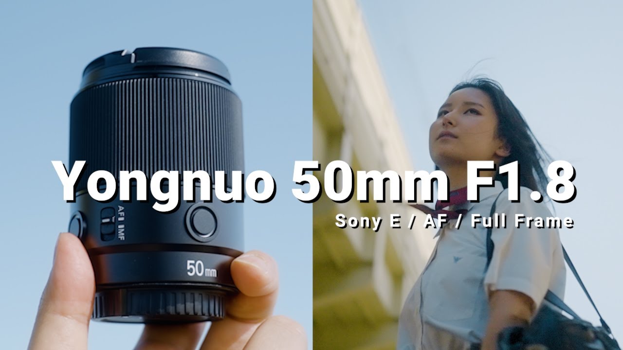 Sony E 低価格・AF標準レンズ Yongnuo 50mm F1.8レビュー - YouTube