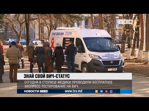 Знай свой ВИЧ-статус