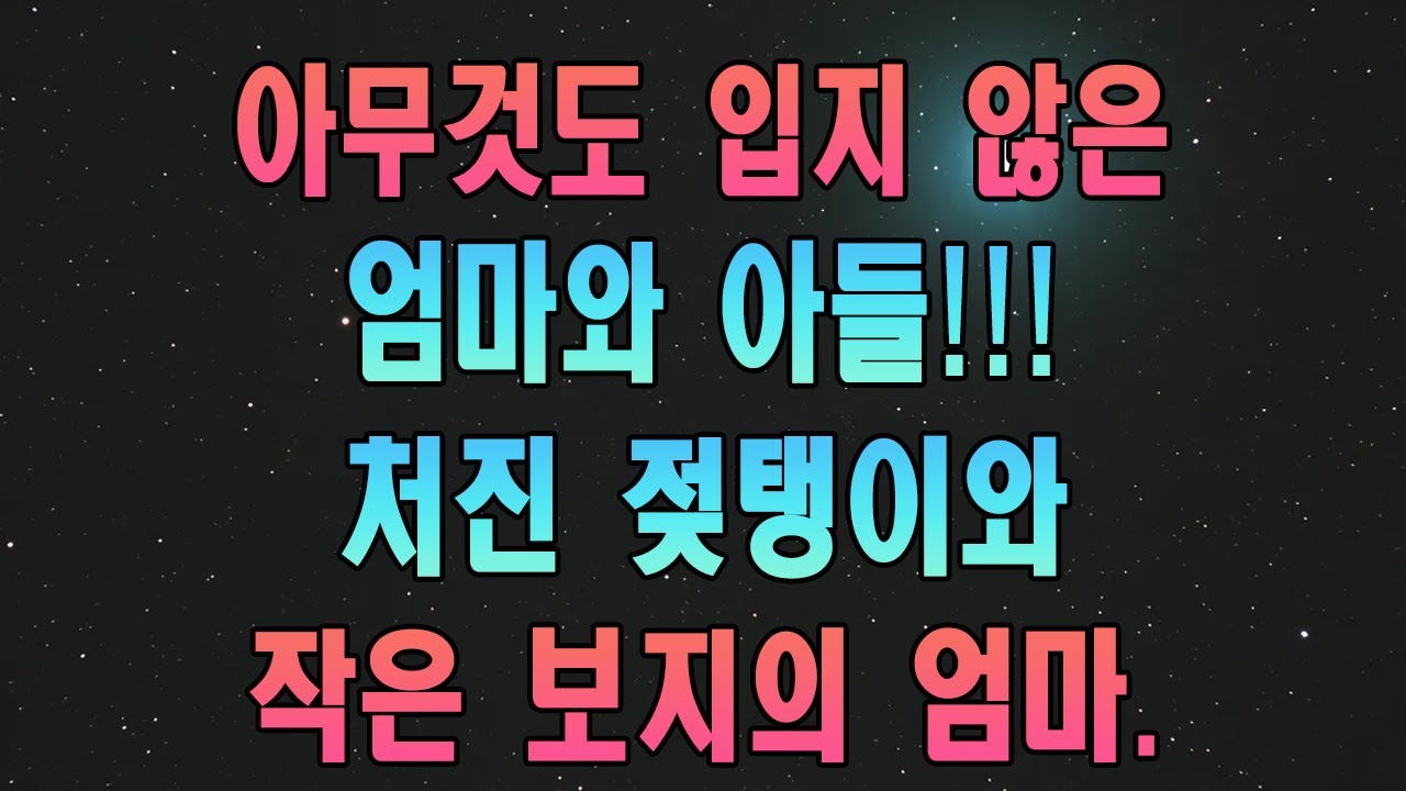 Outline Video 흐느끼며