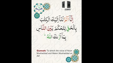 Learn Tajweed of Surah An-Nisa Ayat 105 | تعلم التجويد - سورة النساء    | Tajweed Rules + Practice