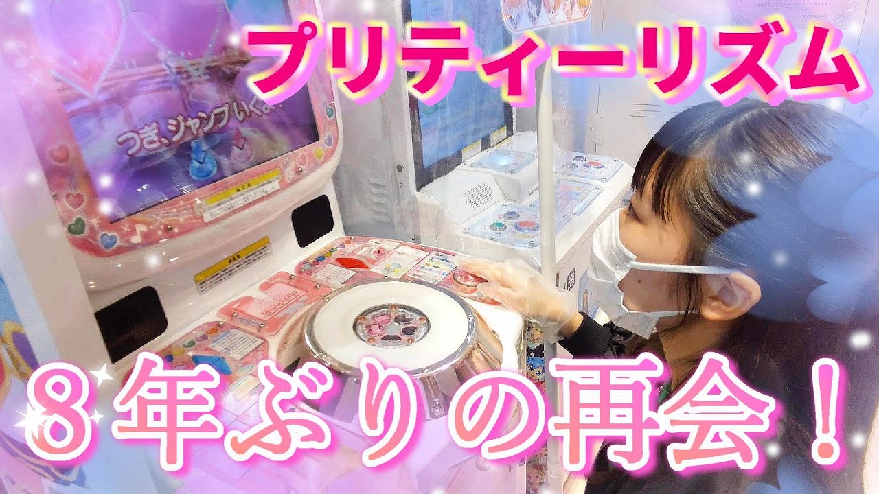 プリティーリズム プリズムストーン シーズン3 ゲーム機専用 セット