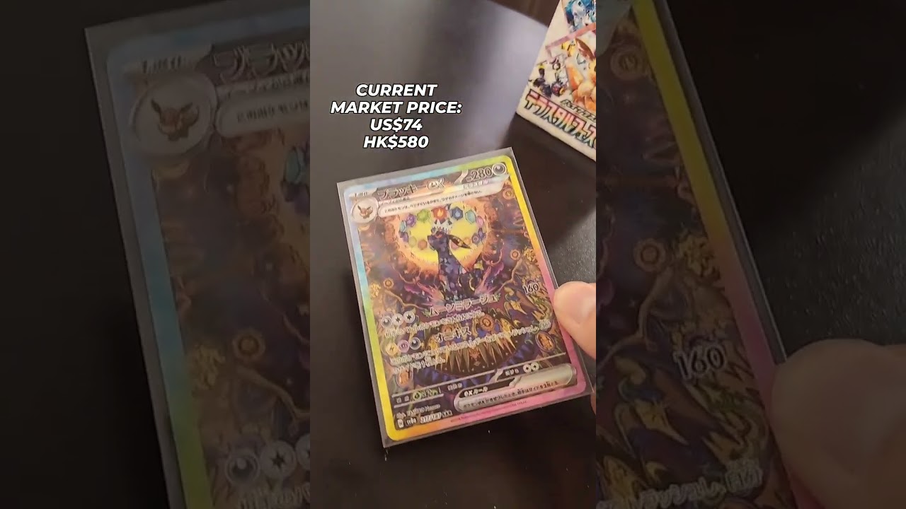 Sv8a 217/187 Umbreon ex SAR Pokémon Card Japanese 