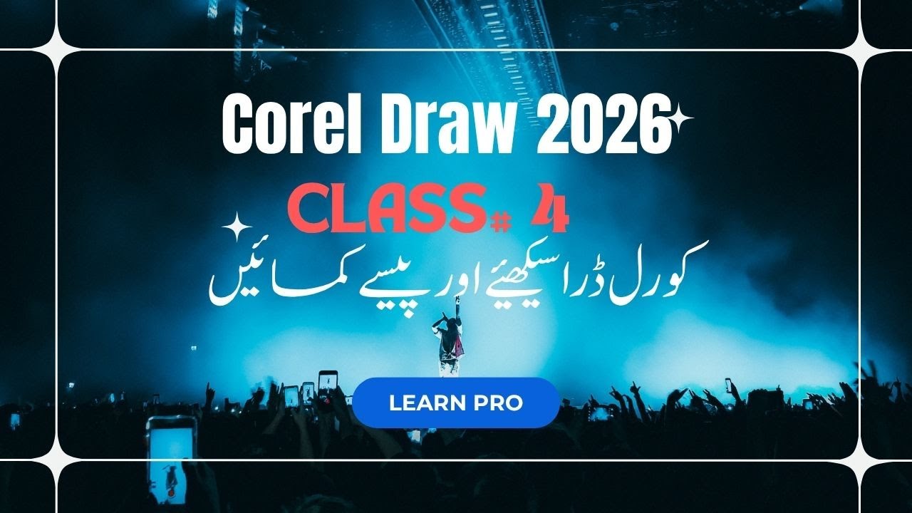 COREL DRAW 2026