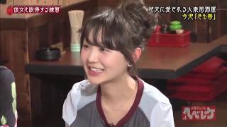 乳首を見せ合う高橋真麻とおのののか