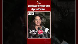 Bankipur-Datia Bypoll Result 2026: Prashant Kishor की जीत पर Shaina NC का बड़ा बयान! |Bihar Politics Bankipur-Datia Bypoll Result 2026: Prashant Kishor की जीत पर Shaina NC का बड़ा बयान! |Bihar Politics
