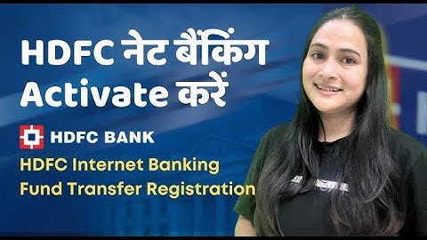 HDFC नेट बैंकिंग कैसे शुरू करें | HDFC netbanking fund transfer registration | HDFC netbanking