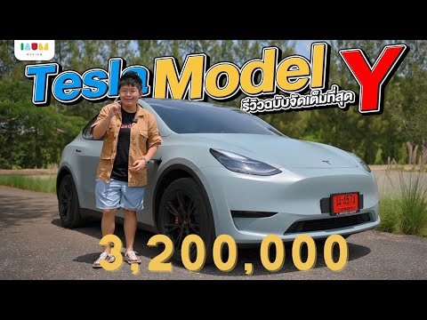 รีวิว รถยนต์