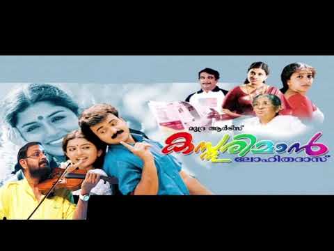 Kasthooriman movie music