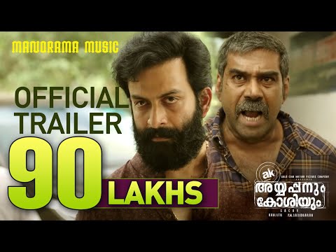 ayyappanum-koshiyum-|-official-trailer-|-prithviraj-|-biju-menon-|-sachy-|-ranjith-|-jakes-bejoy