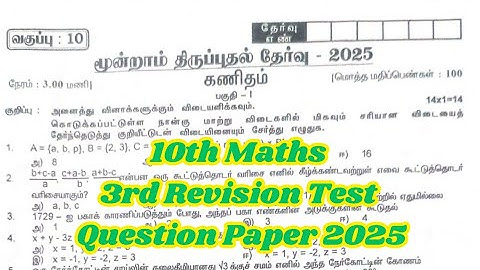 10th Maths 3rd Revision Test Question Paper 2025 Tirupattur District