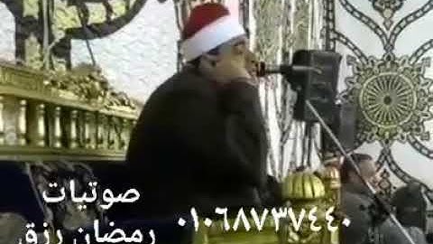 اسمع قارئ القراء الشيخ أحمد عوض ابو فيوض