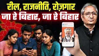 Download Lagu रील से बिहार का युवा कमा रहा है, प्रधानमंत्री मोदी से कौन सहमत होगा? MP3 Download Lagu रील से बिहार का युवा कमा रहा है, प्रधानमंत्री मोदी से कौन सहमत होगा? MP3