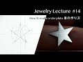 How to make a star plate 星の描き方作り方 YouTube#14