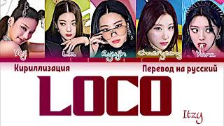 ITZY LOCO [кириллизация/перевод на русский/color coded]