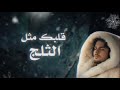 Eiko Snow ايكو قلبك مثل الثلج Official Lyrics Video 