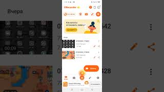 как стримить в приложении XRecorder