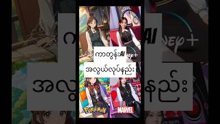 Make Your Own Anime with CapCut! #shorts #shortsfeed #trending #aicharacters #aianime