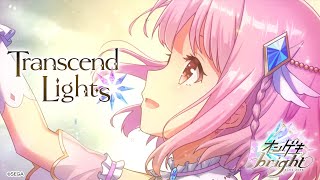 【オンゲキ bright】メインテーマ『Transcend Lights』PV