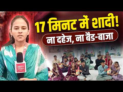 बिना बैंड-बाजे, बिना दहेज—17 मिनट में संपन्न हुआ विवाह | सतलोक आश्रम सोजत | SA News Rajasthan