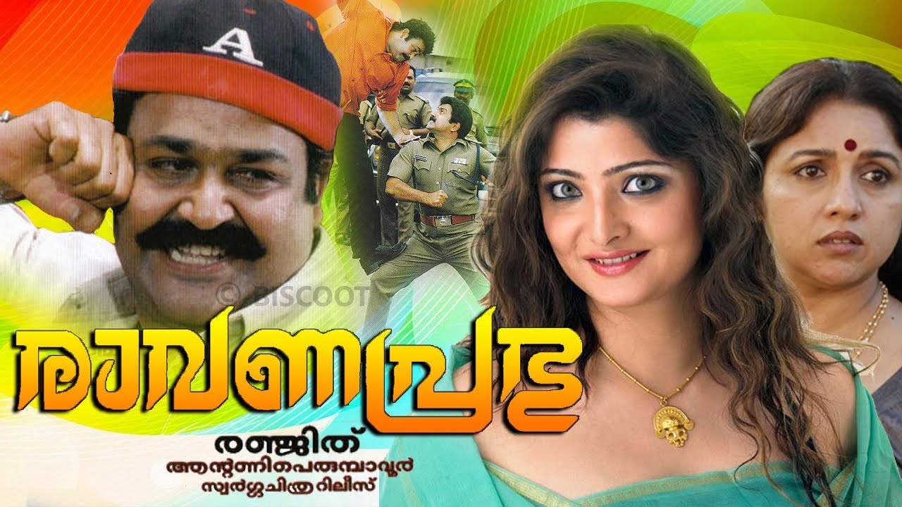 Ravanaprabhu   Malayalam full Movie  Mohanlal