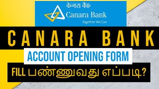How to fill Canara Bank account opening form in tamil 2020 | Canara Bank account (கனரா வங்கி) tamil.