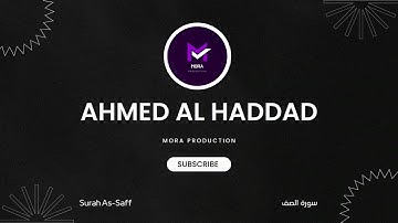 سورة الصف | المصحف المرتل للقارئ أحمد الحداد | Surah As-Saff