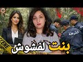 خرجات من الخدمة وما رجعاتش شنو السر لي صدم الجميع وكيفاش لقضية تحولات من بحث لجر يمة