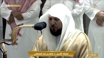 صلاة المغرب | للشيخ ماهر المعيقلي من سورة الشعراء 69-104 | الاثنين 24 ربيع الآخر 1443هـ