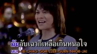 Video thumbnail of "เทวดาช่วยที MV  : ร็อคสะเดิด  PGM|Record【Official MV】"