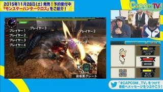 カプコンtv 28 モンスターハンタークロス 特集 Part2 Youtube