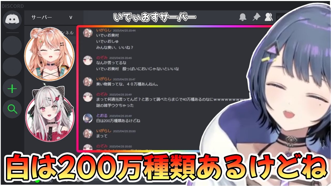 ポケモン中にいでぃおすの仲良しチャットを見せてくれるしーちゃん【小清水透/五十嵐梨花/石神のぞみ/にじさんじ/切り抜き】