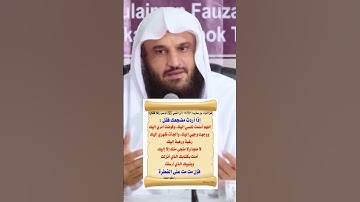 #دعاء #اذكار_النوم #دعاء_يريح_القلوب #wazakkir #عبد_الرزاق_البدر
